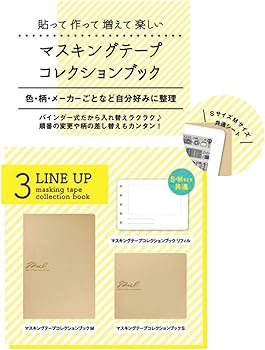 Amazon | ワールドクラフト マスキングテープ コレクションブック M